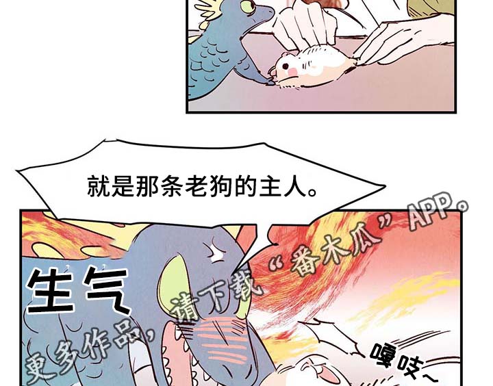 寻鳞之旅漫画,第29章：不想加班3图