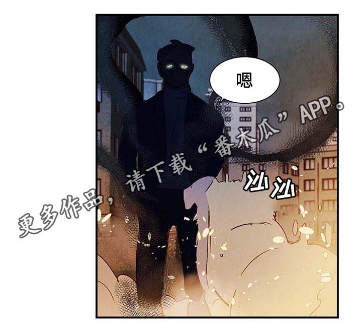 寻鳞之旅漫画,第39章：上路4图