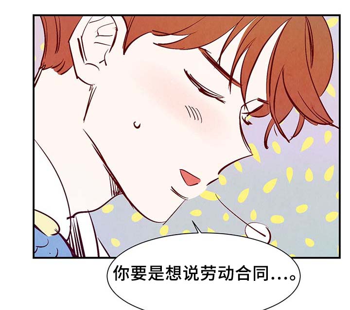 寻鳞之旅漫画,第30章：电梯4图