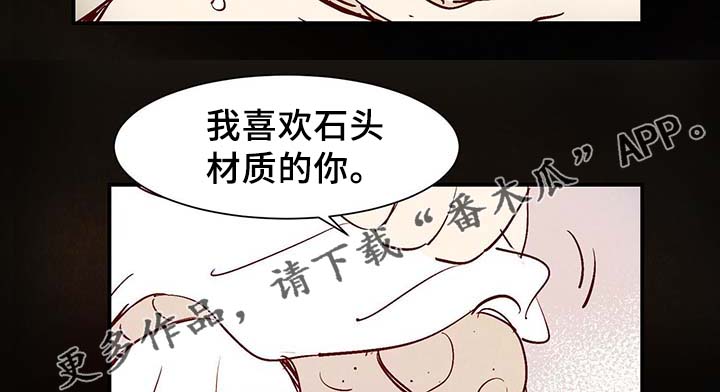 寻鳞之旅漫画,第29章：不想加班3图
