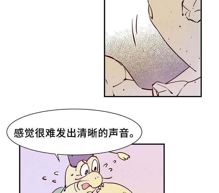 寻鳞之旅漫画,第25章：这小子不一样2图