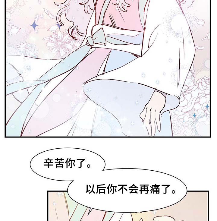 寻鳞之旅漫画,第39章：上路1图