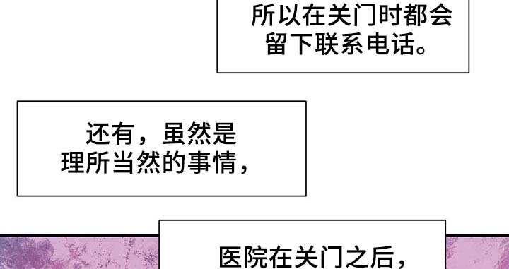 寻鳞之旅漫画,第35章：老幺3图