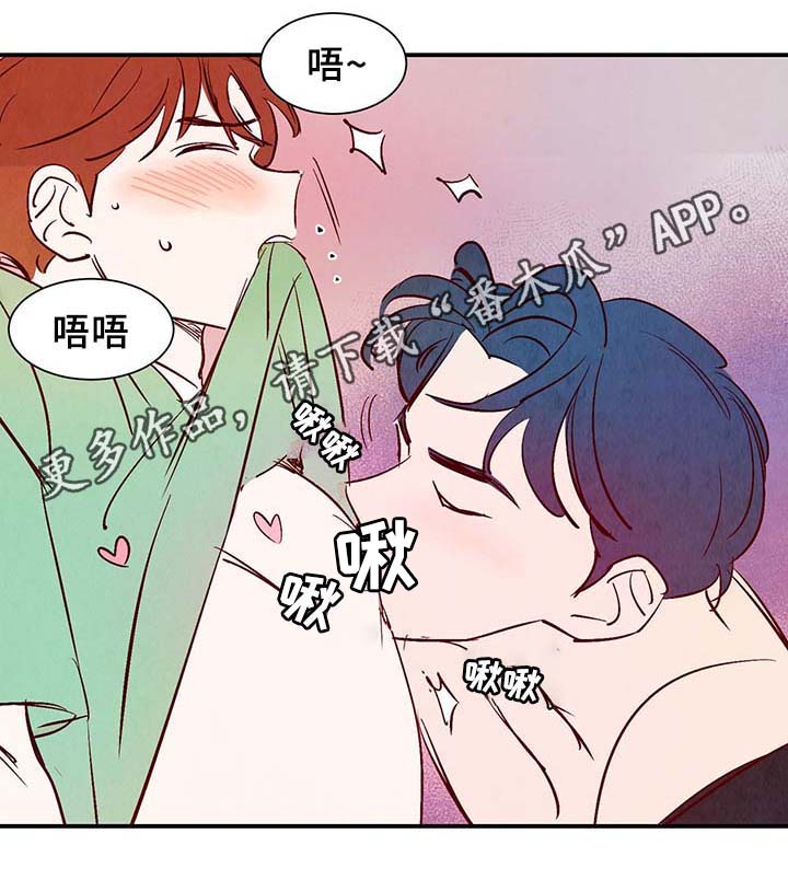 寻鳞之旅漫画,第32章：疯了3图