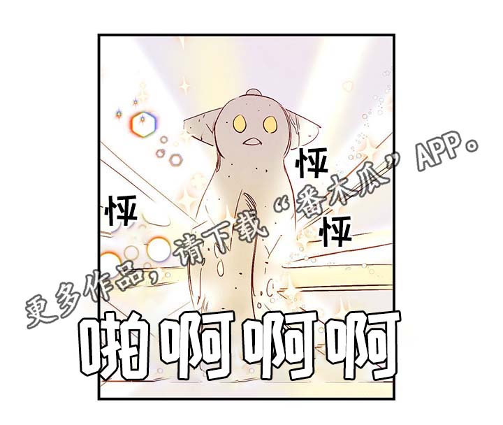 寻鳞之旅漫画,第28章：转世投胎4图