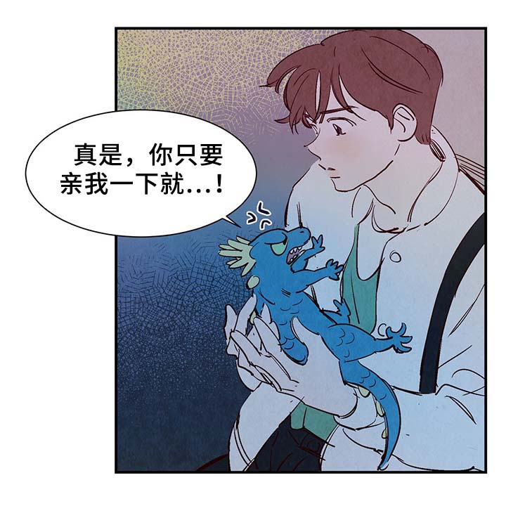 寻鳞之旅漫画,第30章：电梯3图