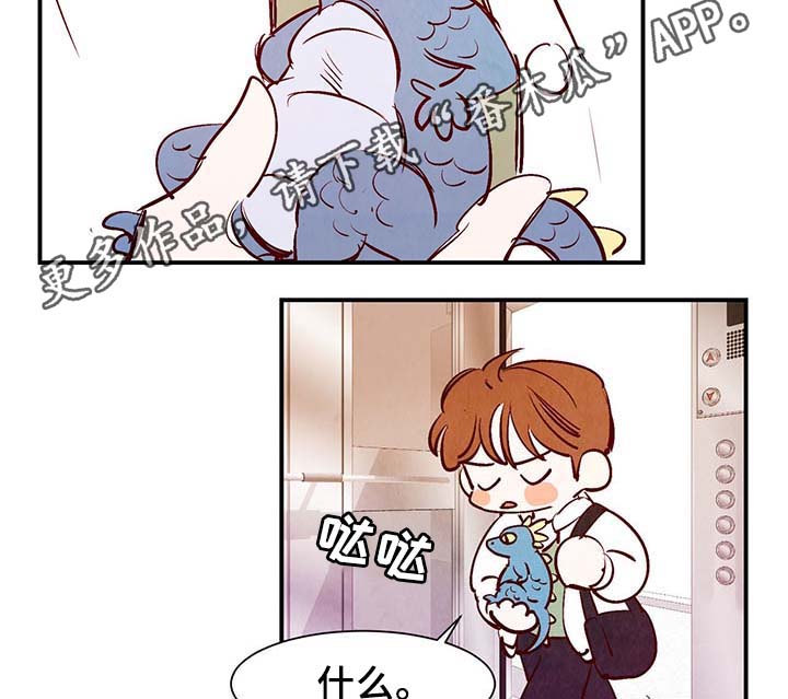 寻鳞之旅漫画,第30章：电梯2图