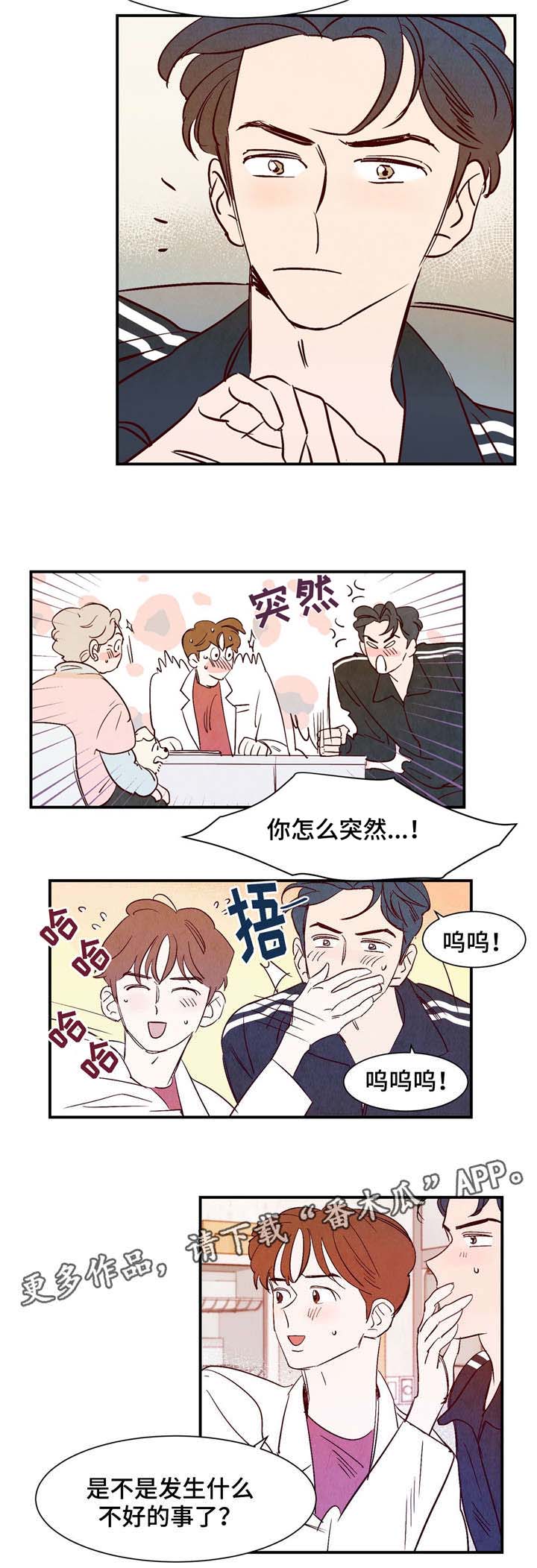 寻鳞之旅漫画,第14章：万神4图