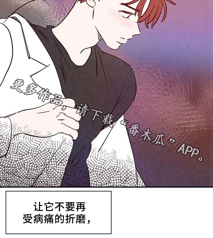 寻鳞之旅漫画,第36章：面对死亡5图