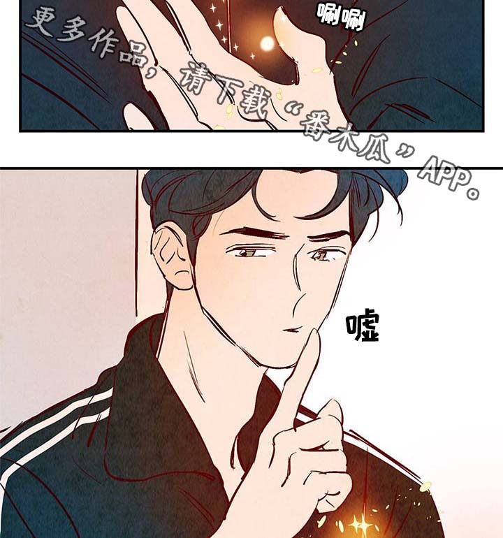寻鳞之旅漫画,第37章：灵魂召唤1图