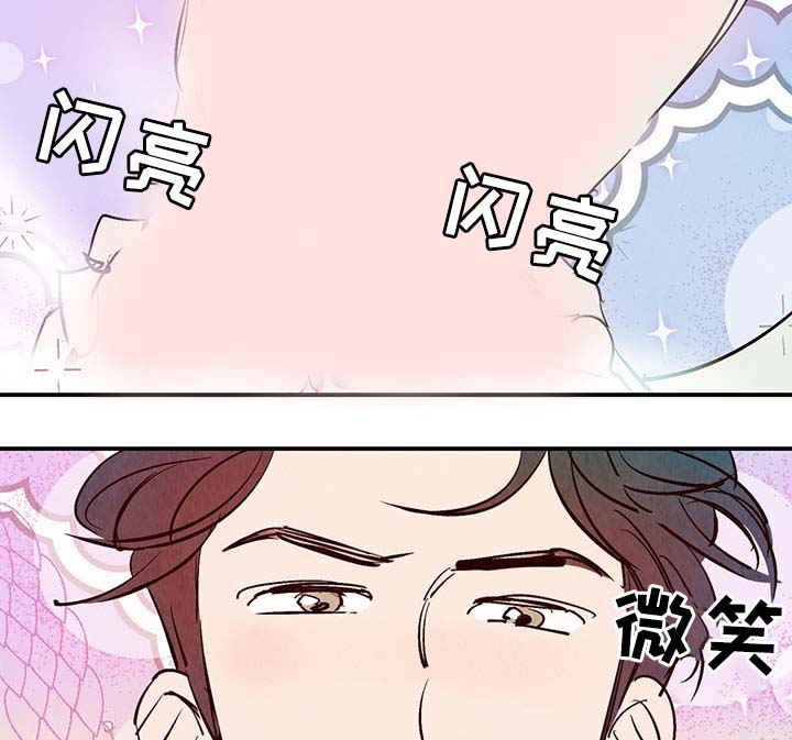 寻鳞之旅漫画,第31章：嘴巴真会说1图