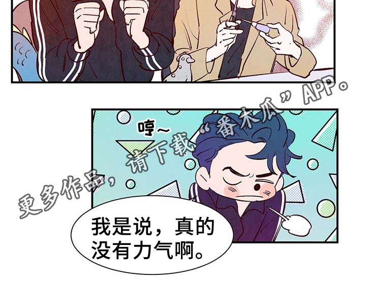 寻鳞之旅漫画,第27章：喜欢上了吗？3图