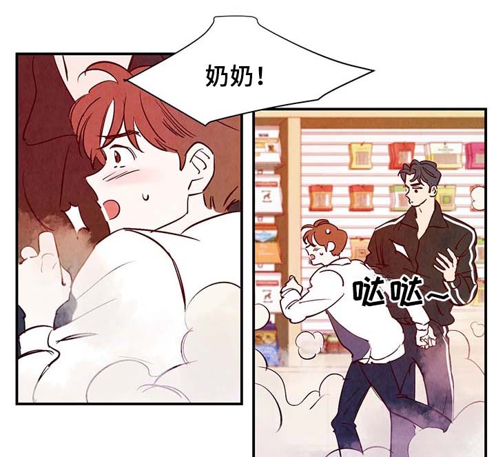 寻鳞之旅漫画,第35章：老幺3图