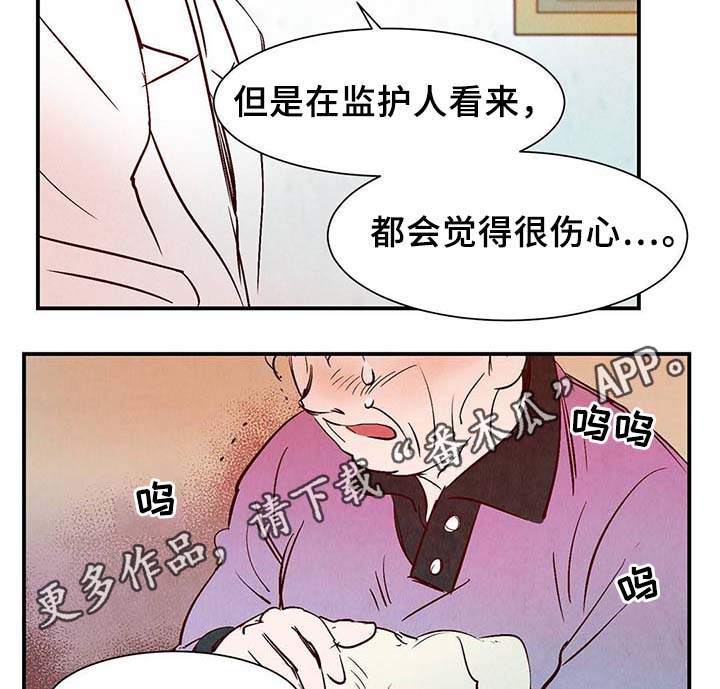 寻鳞之旅漫画,第37章：灵魂召唤3图