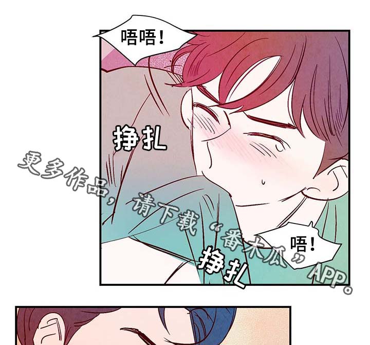 寻鳞之旅漫画,第33章：提前说好的3图
