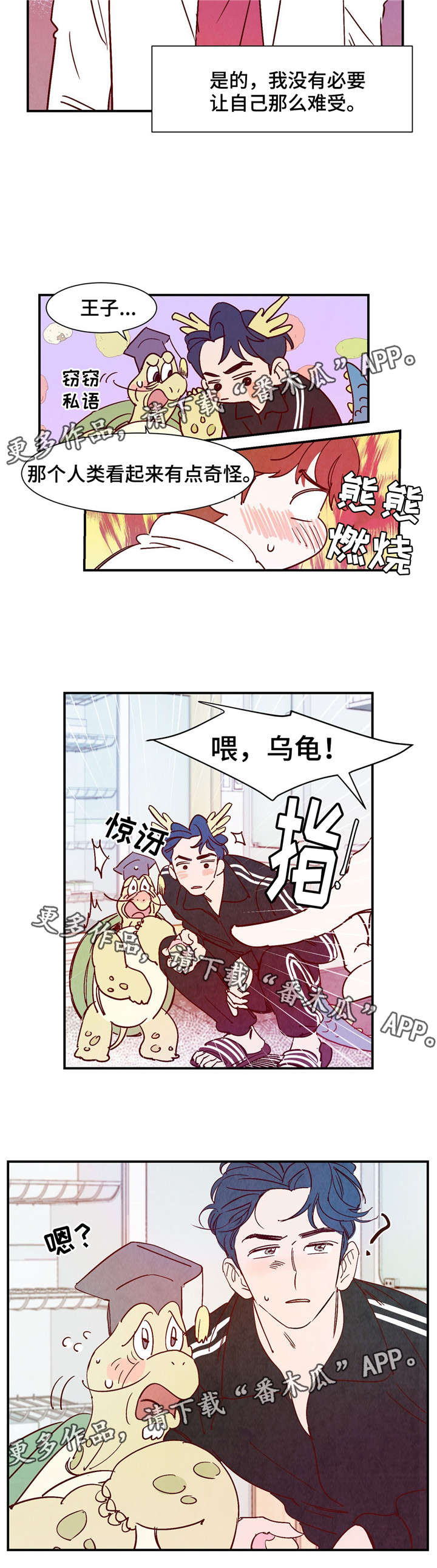 寻鳞之旅漫画,第19章：您言重了4图