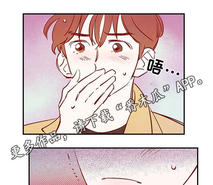 寻鳞之旅漫画,第27章：喜欢上了吗？3图