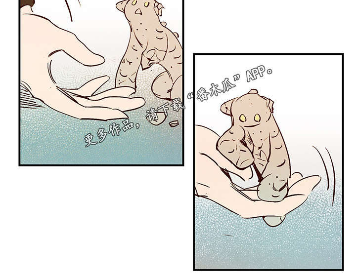寻鳞之旅漫画,第26章：泥人2图