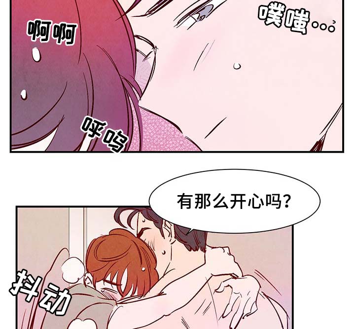 寻鳞之旅漫画,第33章：提前说好的5图