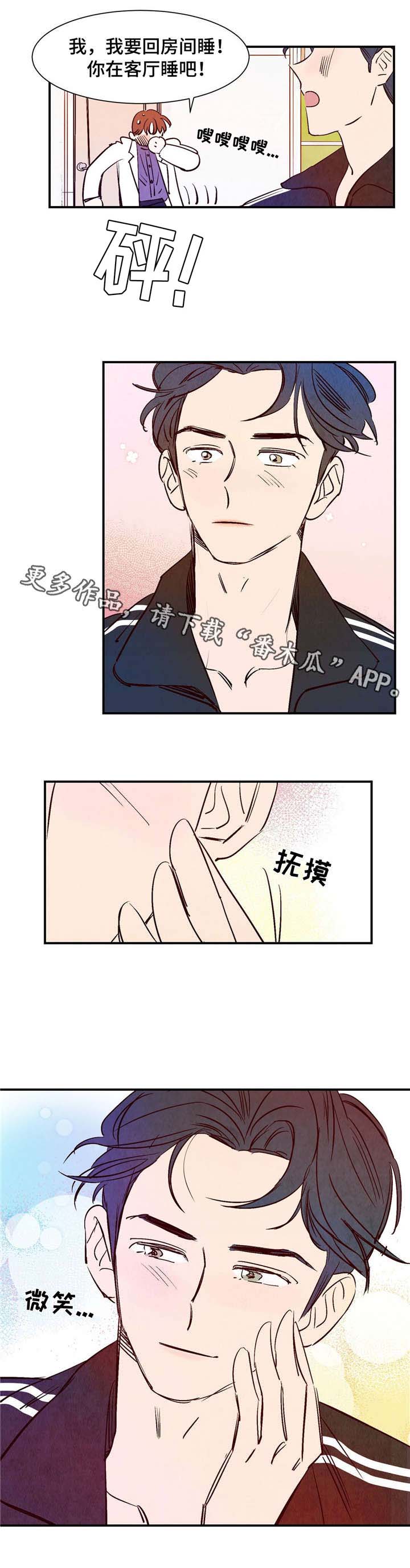 寻鳞之旅漫画,第12章：名扬四海1图