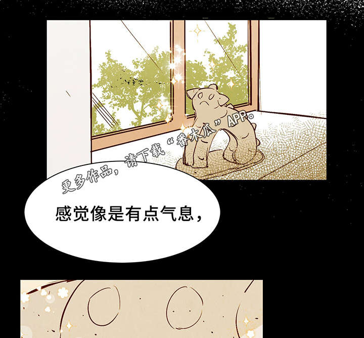 寻鳞之旅漫画,第26章：泥人4图