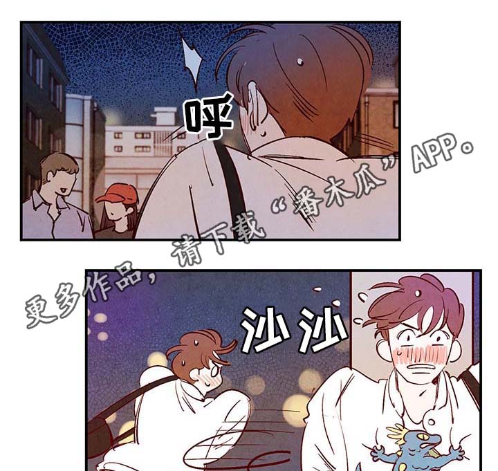 寻鳞之旅漫画,第30章：电梯1图