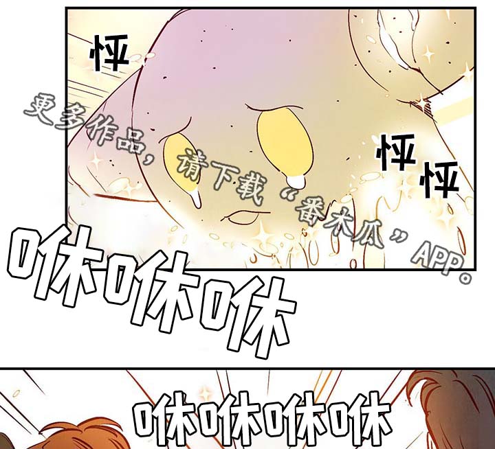 寻鳞之旅漫画,第28章：转世投胎1图