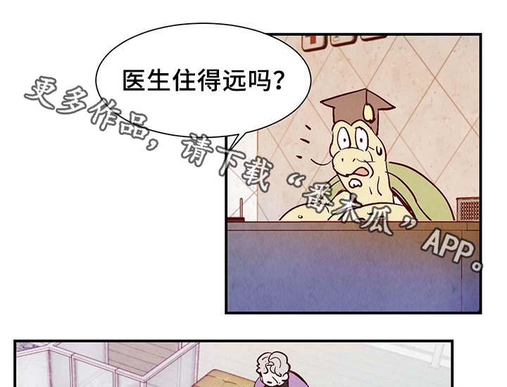 寻鳞之旅漫画,第35章：老幺3图