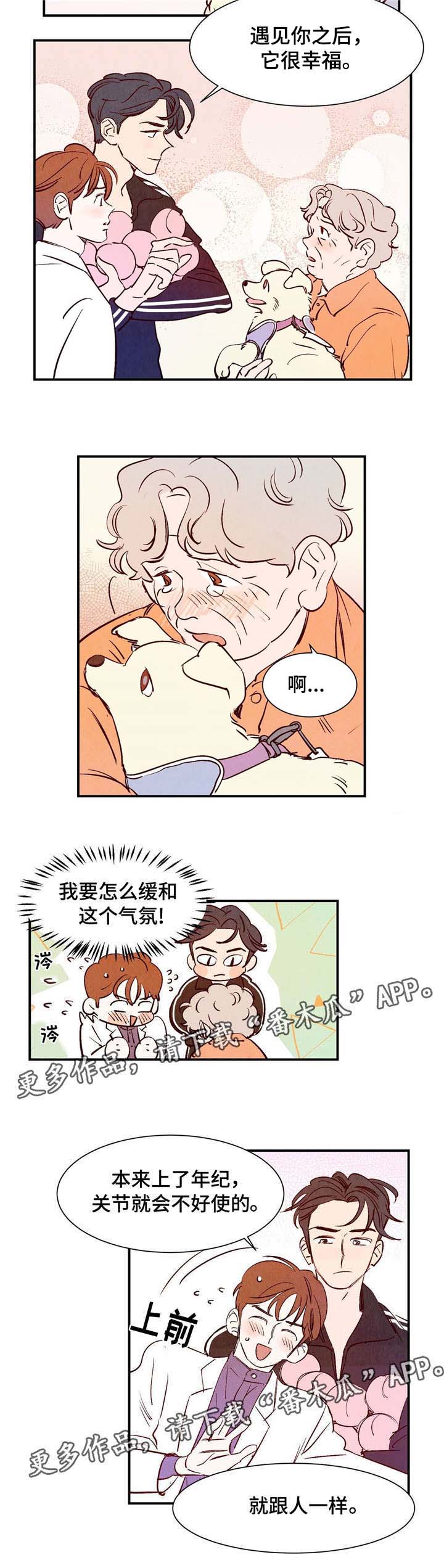 寻鳞之旅漫画,第9章：遇见你之后2图