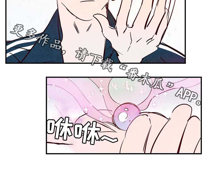 寻鳞之旅漫画,第28章：转世投胎1图
