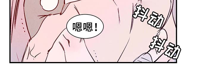寻鳞之旅漫画,第33章：提前说好的1图