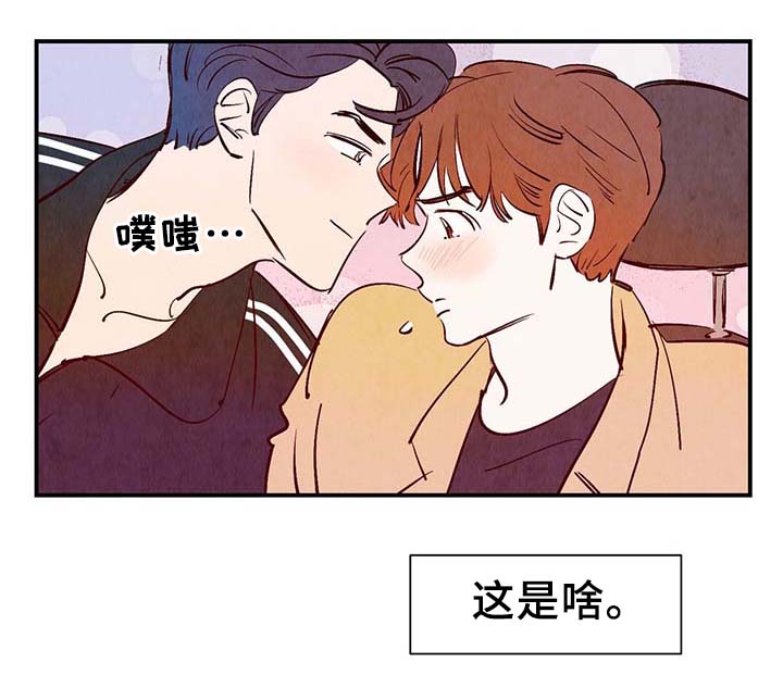 寻鳞之旅漫画,第27章：喜欢上了吗？2图