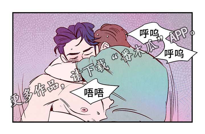 寻鳞之旅漫画,第33章：提前说好的3图