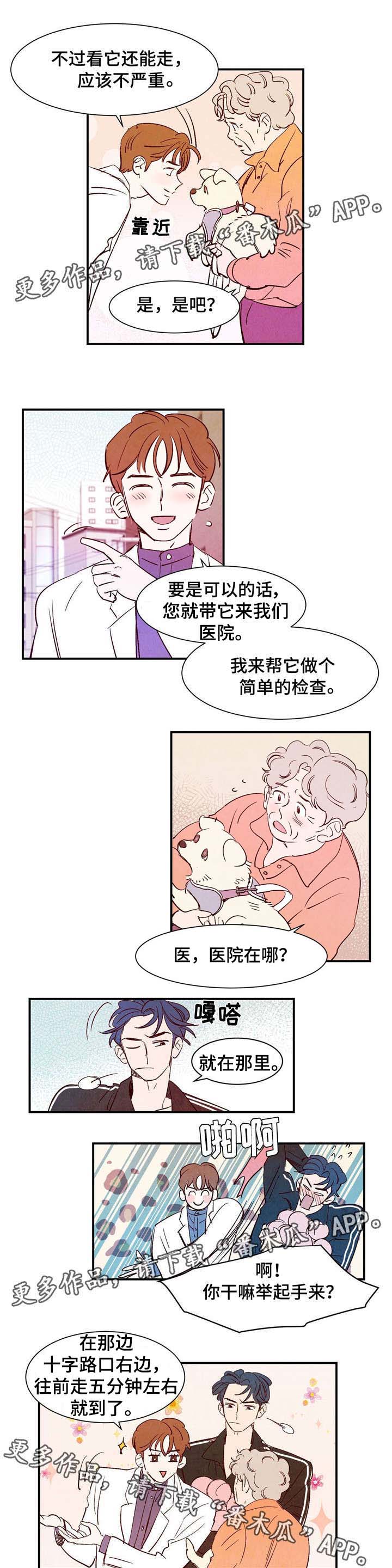 寻鳞之旅漫画,第10章：交易1图