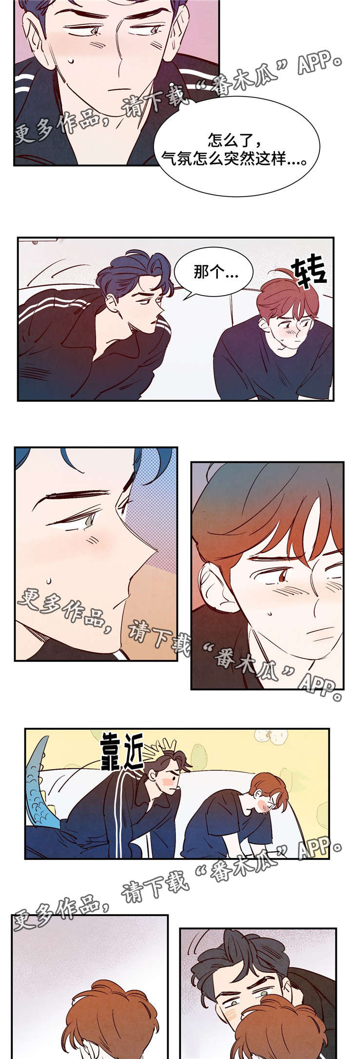 寻鳞之旅漫画,第23章：石头4图