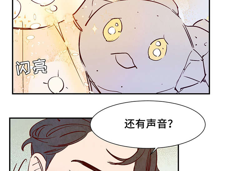 寻鳞之旅漫画,第25章：这小子不一样5图