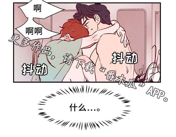 寻鳞之旅漫画,第34章：求救电话2图