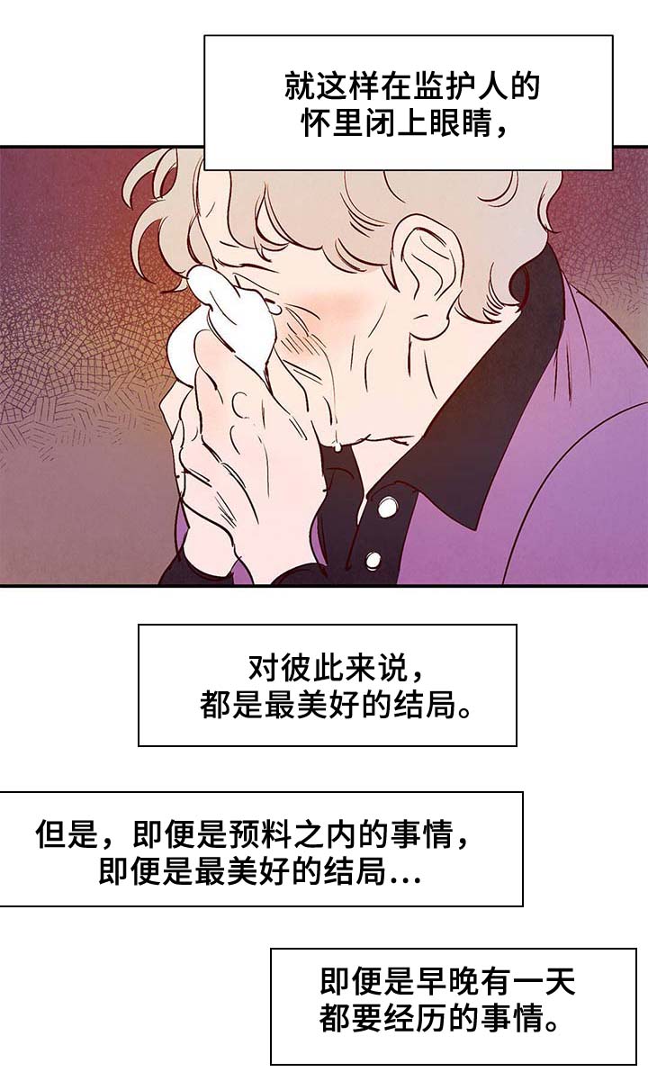 寻鳞之旅漫画,第36章：面对死亡1图