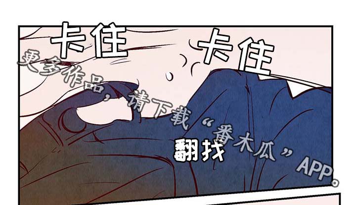 寻鳞之旅漫画,第32章：疯了5图