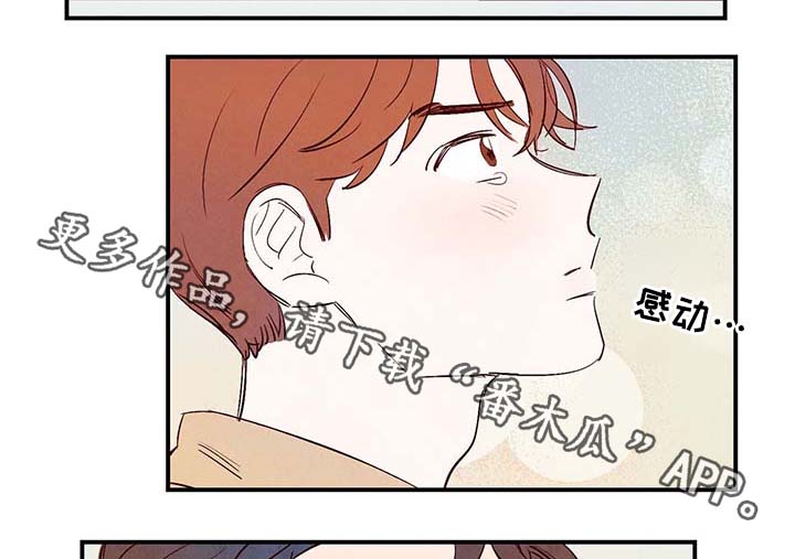 寻鳞之旅漫画,第29章：不想加班3图