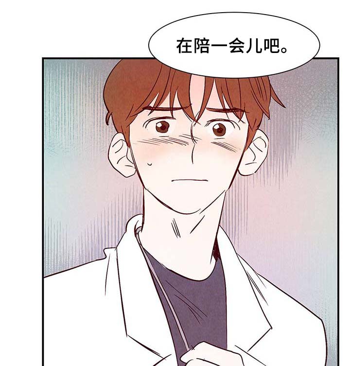 寻鳞之旅漫画,第37章：灵魂召唤3图