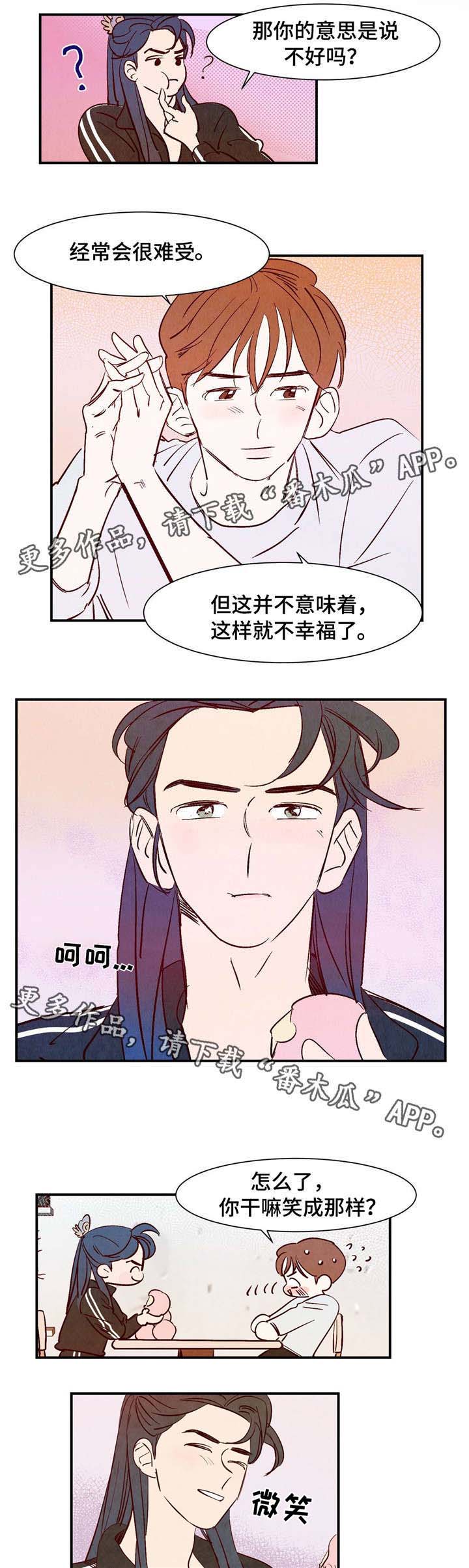 寻鳞之旅漫画,第6章：帅到窒息4图