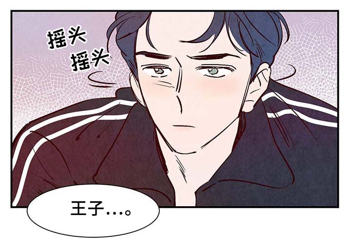 寻鳞之旅漫画,第36章：面对死亡2图