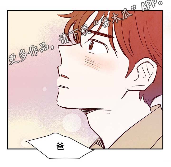 寻鳞之旅漫画,第28章：转世投胎4图