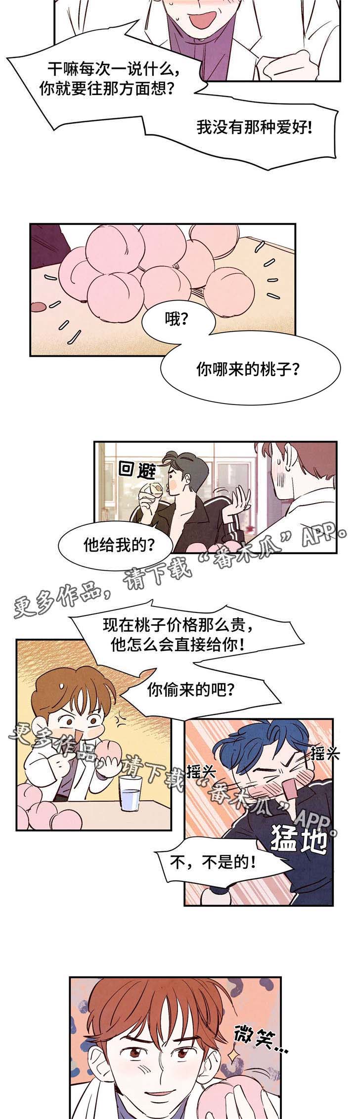 寻鳞之旅漫画,第10章：交易4图