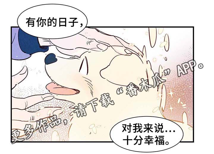 寻鳞之旅漫画,第39章：上路3图