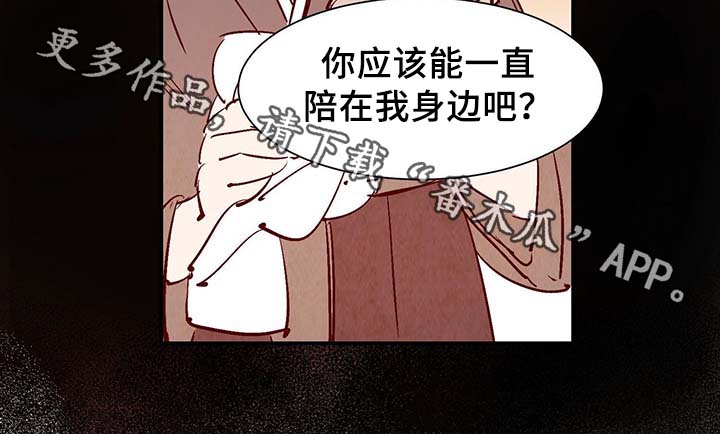 寻鳞之旅漫画,第29章：不想加班5图