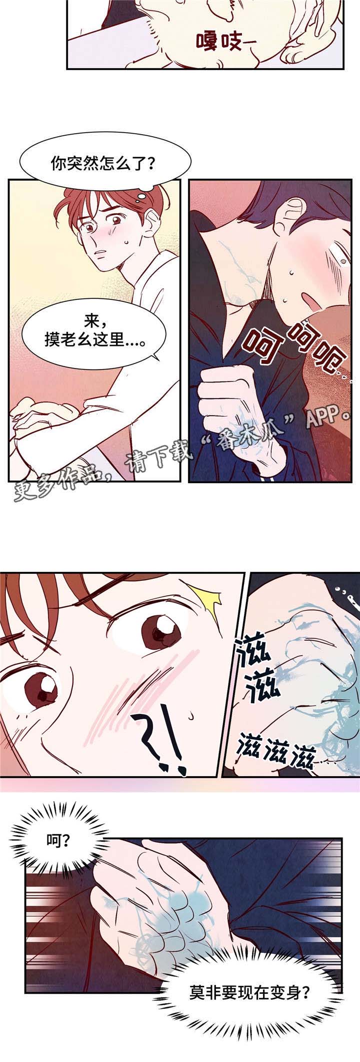 寻鳞之旅漫画,第14章：万神3图