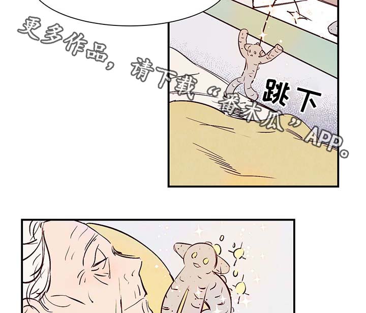 寻鳞之旅漫画,第29章：不想加班4图