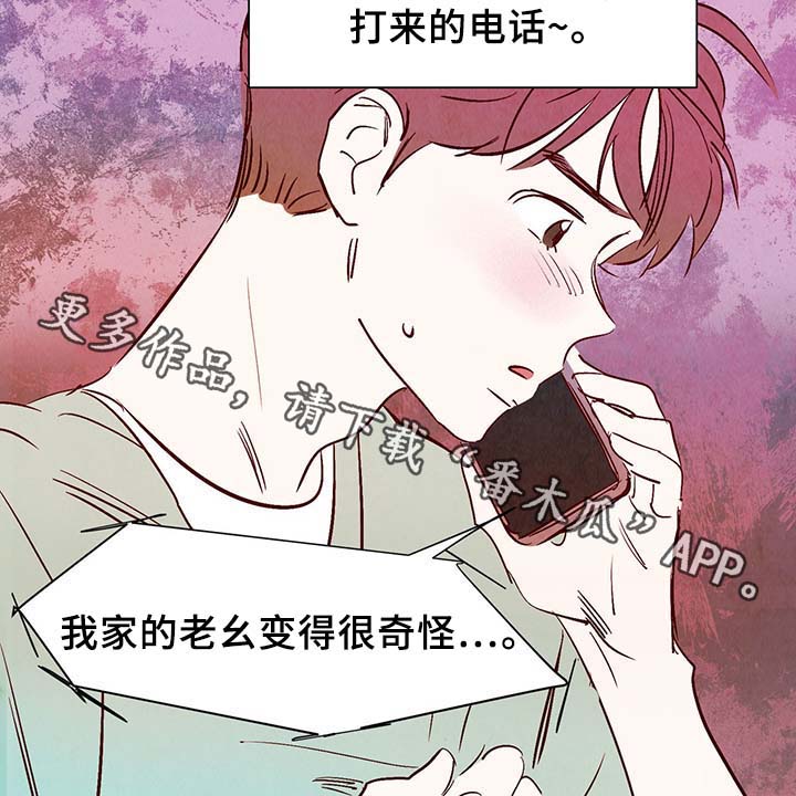 寻鳞之旅漫画,第35章：老幺4图
